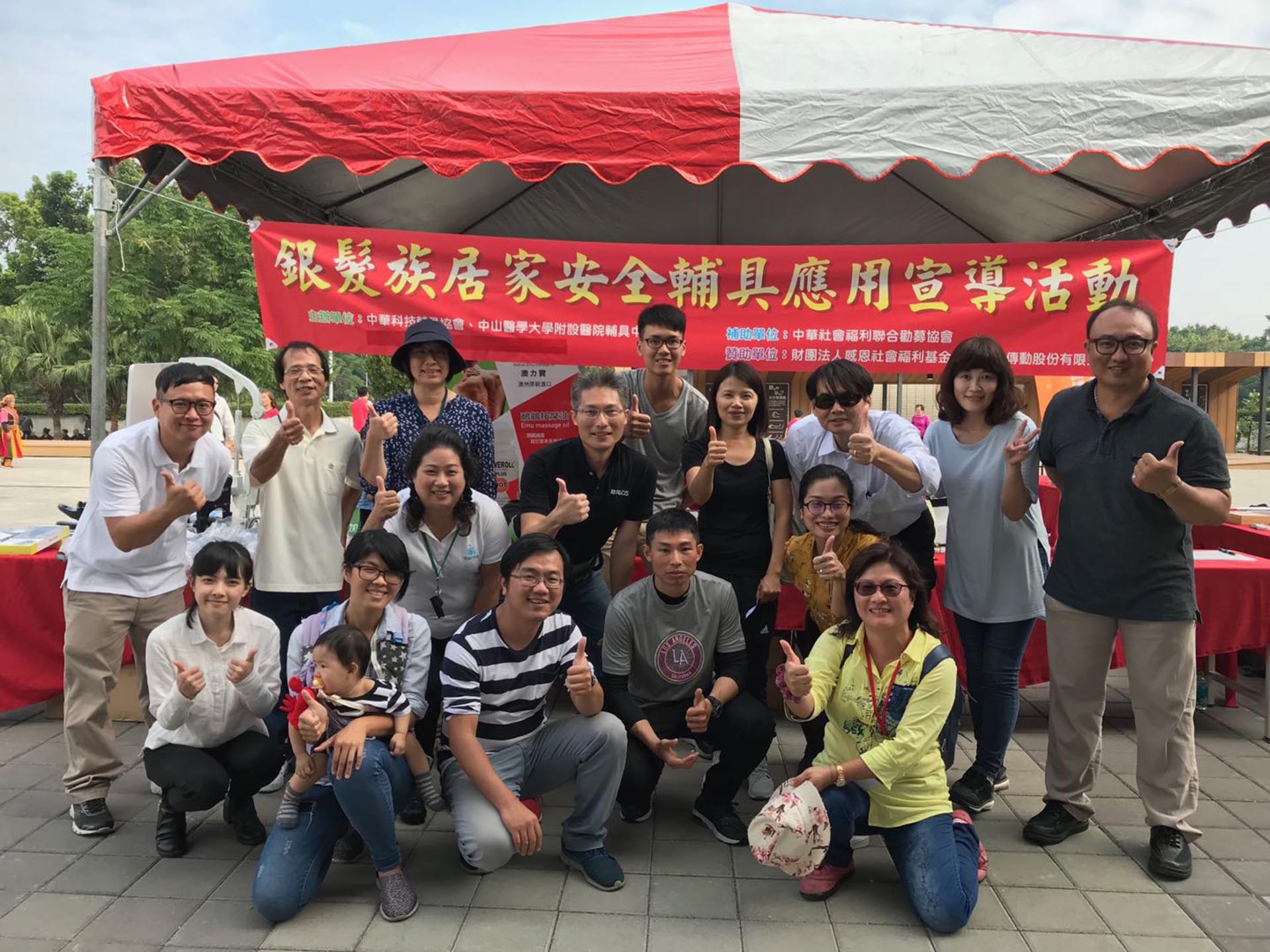 社區關懷成果展銀髮族輔具宣導