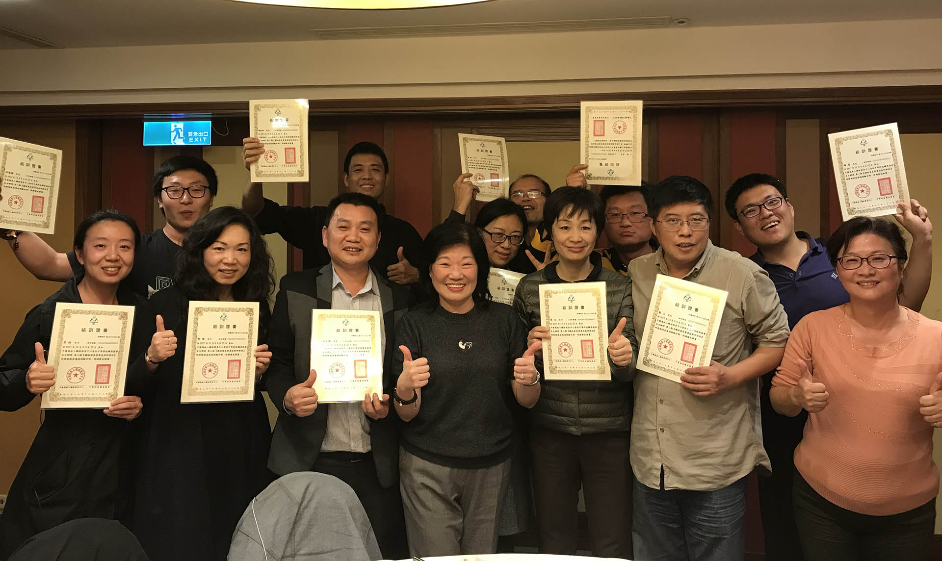 台灣-2017年第二期輔助器具專業技術研修班